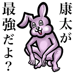 Pink bunny sticker! Kouta Yasuta Kouto