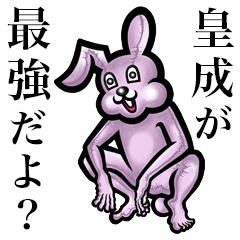 Pink bunny sticker! Kousei Ousei