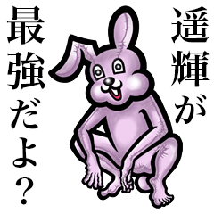 Pink bunny sticker! Haruki