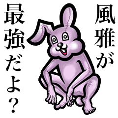 Pink bunny sticker! Fuuga Miyabi