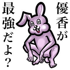 Pink bunny sticker! Yuuka Yuka Yasaka