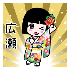 広瀬（通常）のLINEスタンプ