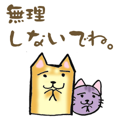 Plain bread dog & Dango cat Vol.3