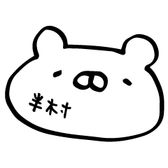 Last name only for Hanmura Bear