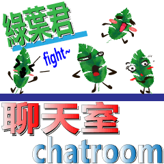 Green leaf kun chatroom part 2