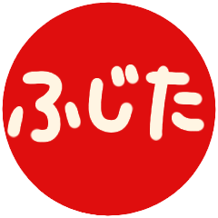 fujita tegaki hanko sticker