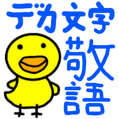 Sticker of Hiyoko.