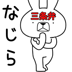 Dialect rabbit [sanjo2]