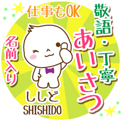 [shishido]_ Polite Greeting. [Maruo]