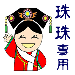 ZhuZhu Queen (071)