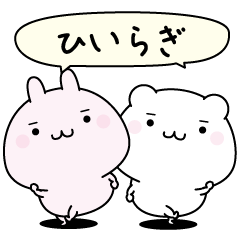 Hiiragi super easy to reply name