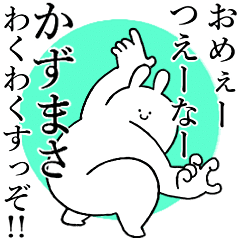かずまさ 専用 煽るネタ系スタンプ Line スタンプ Line Store かずまさ 専用 煽るネタ系スタンプ Line スタンプ Line Store