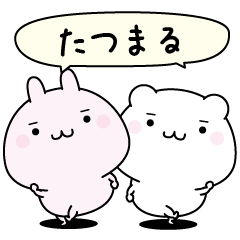 Tatumaru super easy to reply name