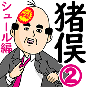 Imata Office Worker Sticker 2