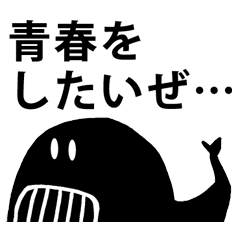 Black whale noisy Japanese