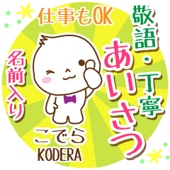 [kodera]_ Polite Greeting. [Maruo]