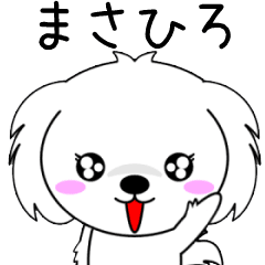 Masahiro only Cute Animation Sticker