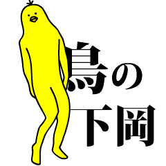 Yellow bird sticker.shitaoka shimooka.