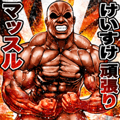 Keisuke dedicated Muscle macho sticker 2