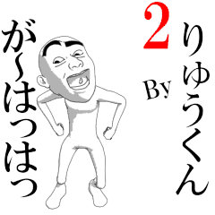 RYUKUN's moving sticker vol2.