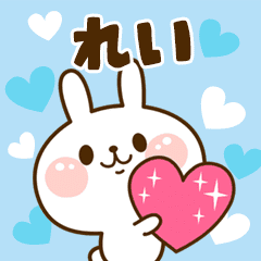 I Love "Rei"!