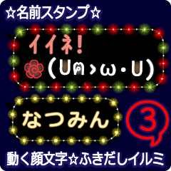 Anime.Face.smile.name3.`Natumin'
