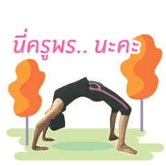 pornsuk Yoga .. V2