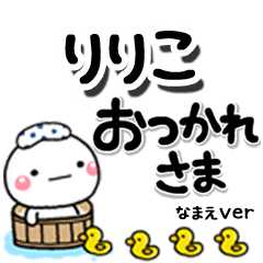 無難な【りりこ】専用のしろまるデカ文字