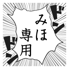 Comic style sticker used by Miho