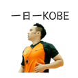 KOBE.EVERYDAY_2019