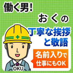 おく様専用★働く男の丁寧敬語挨拶!