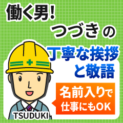 つづき様専用★働く男の丁寧敬語挨拶!