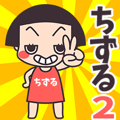 Okappa Chizuru2