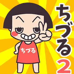 Okappa Chiduru2