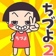 Okappa Chiduyo2