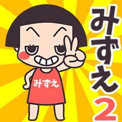 Okappa Mizue2