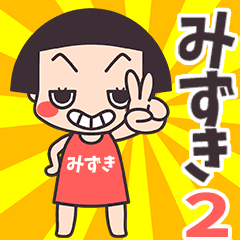 Okappa Mizuki2