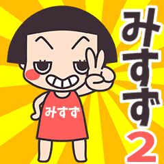 Okappa Misuzu2