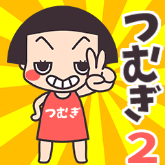 Okappa Tsumugi2