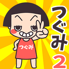 Okappa Tsugumi2