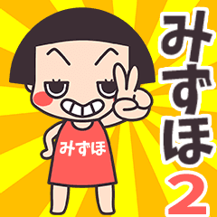 Okappa Mizuho2