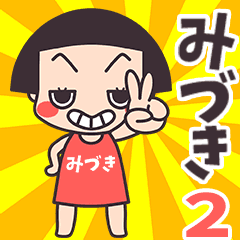 Okappa Miduki2