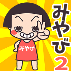 Okappa Miyabi2