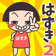 Okappa Hazuki2
