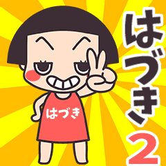 Okappa Haduki2