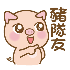 Lovely Piggy Anime – LINE stickers | LINE STORE