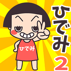 Okappa Hidemi2