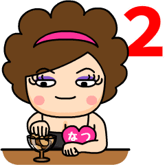 スナックなつ２❤名前スタンプ