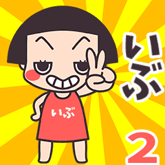 Okappa Ibu2