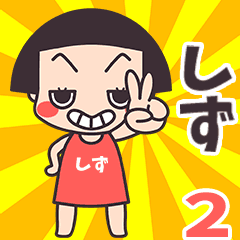 Okappa Shizu2